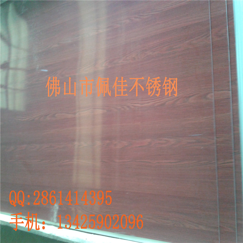 球速官方网站木纹板